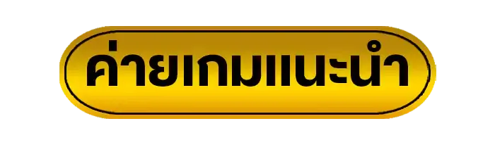 tungtung 689 สล็อต